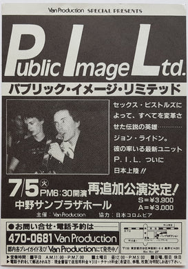 P.I.L - 1983