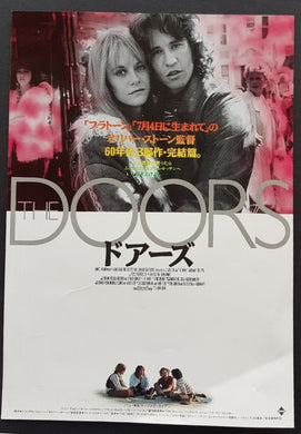 Doors - The Doors