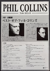 Genesis (Phil Collins) - Hits