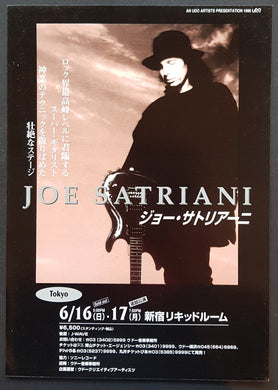 Joe Satriani - 1996