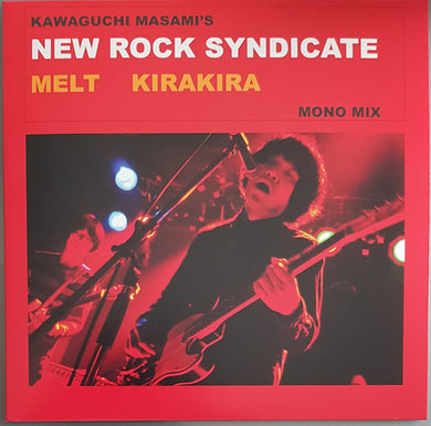 Kawaguchi Masami's New Rock Syndicate - Melt