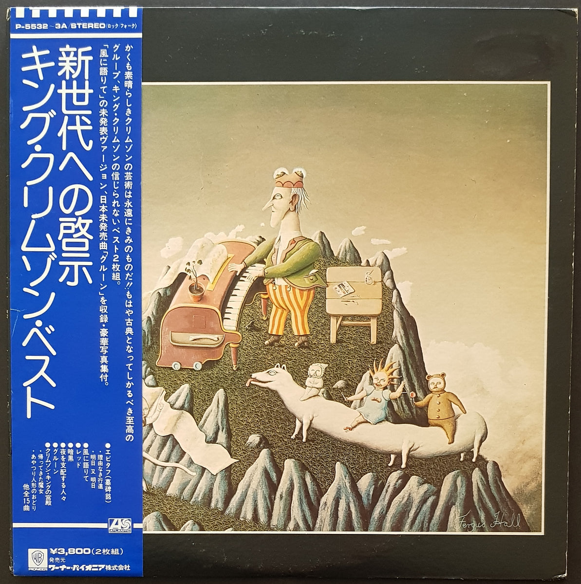 King Crimson - The Young Person's Guide To King Crimson – Vicious