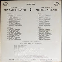 Load image into Gallery viewer, Mihalis Violaris - The Songs Of Mihalis Violaris