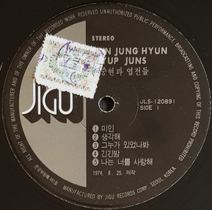 Shin Joong Hyun & Yup Juns - Shin Joong Hyun & Yup Juns