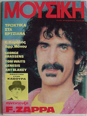 Frank Zappa - Music