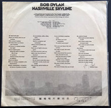 Load image into Gallery viewer, Bob Dylan - Nashville Skyline