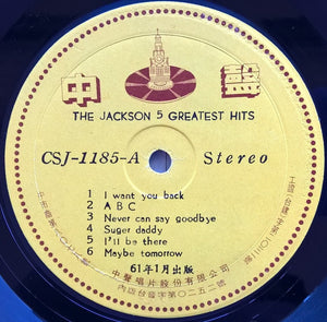Jackson 5 - Greatest Hits