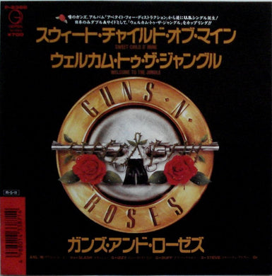 Guns N'Roses - Sweet Child O'Mine