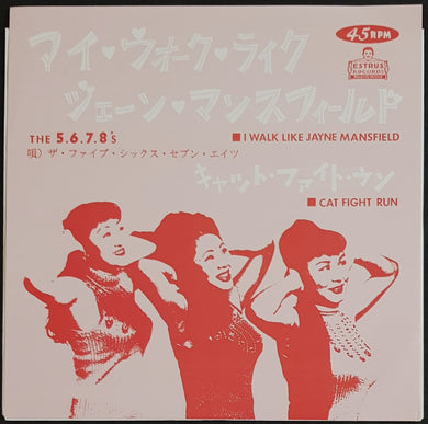 5.6.7.8's - I Walk Like Jayne Mansfield