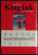 Load image into Gallery viewer, Nick Cave - King Ink