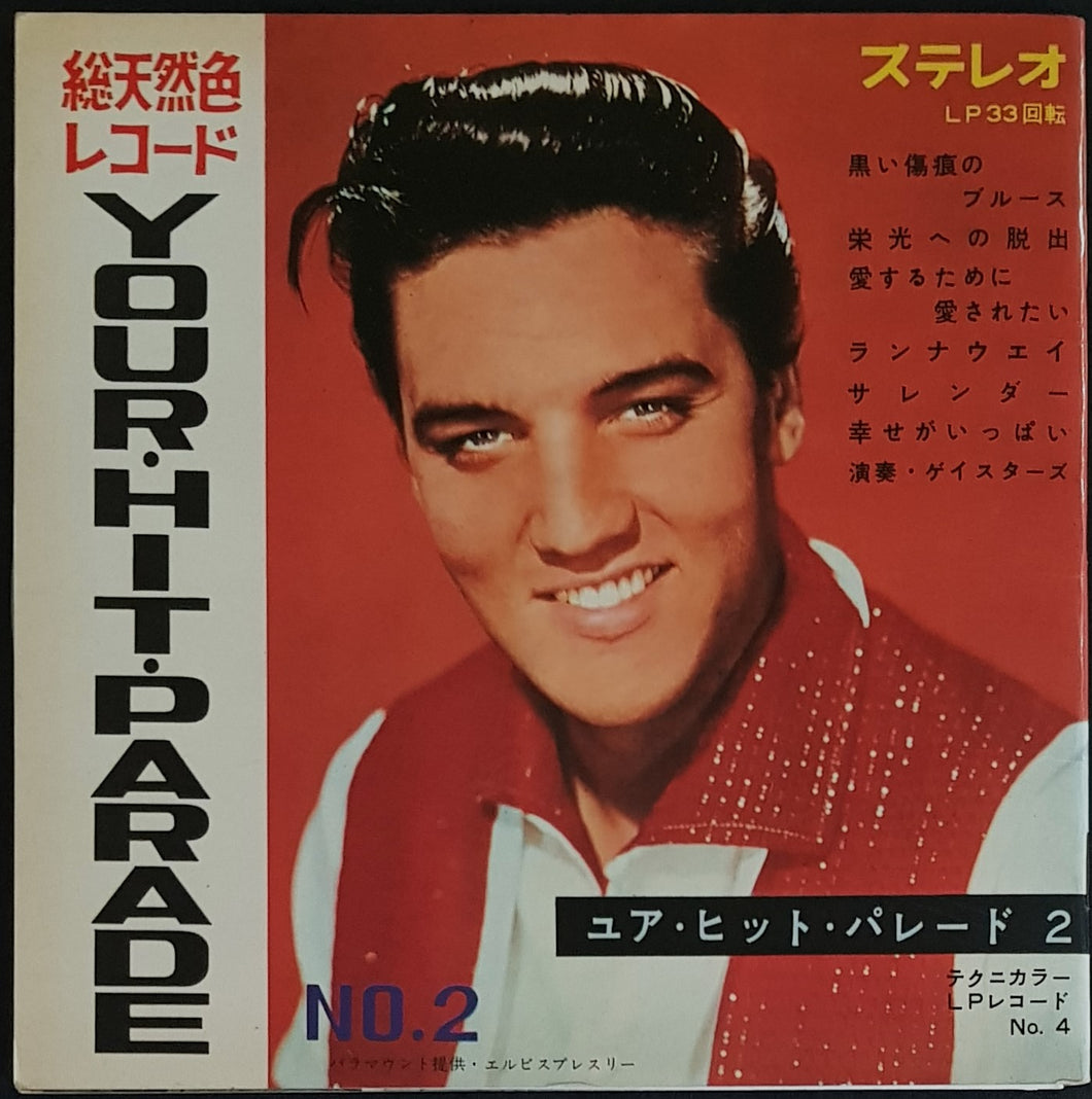 Elvis Presley - Keibunsha Your Hit Parade No.2