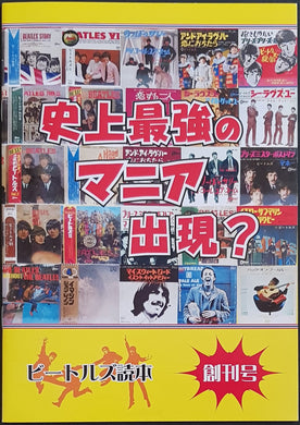 Beatles - Japanese Discography Booklet