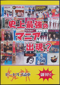 Beatles - Japanese Discography Booklet