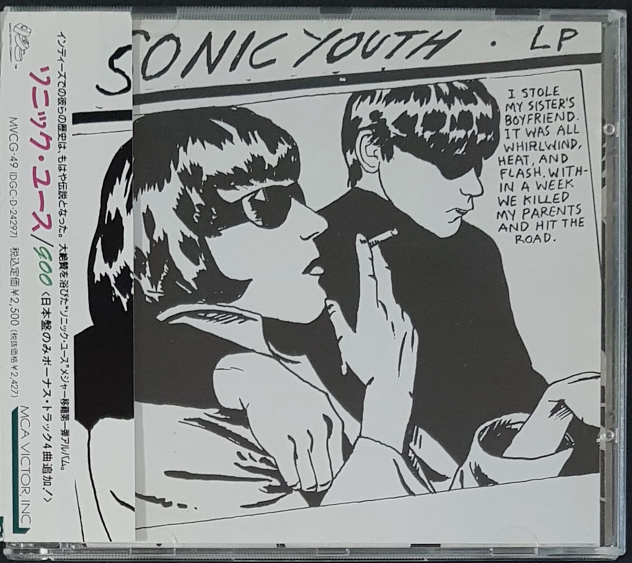 Sonic Youth - Goo – Vicious Sloth Collectables