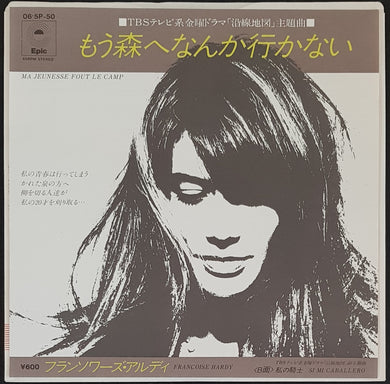 Francoise Hardy - Ma Jeunesse Fout Le Camp