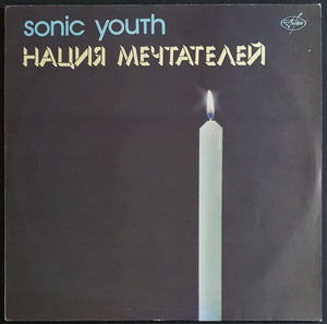 Sonic Youth - Daydream Nation