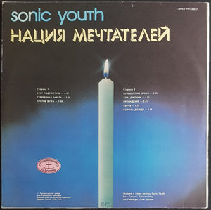 Sonic Youth - Daydream Nation