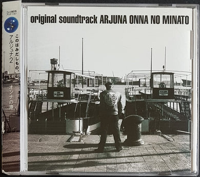 Kanno, Yoko - Original Soundtrack Arjuna Onna No Minato