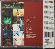 Load image into Gallery viewer, Kanno, Yoko - Original Soundtrack Arjuna Onna No Minato