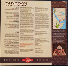 Load image into Gallery viewer, Ofra Haza - Yemenite Songs