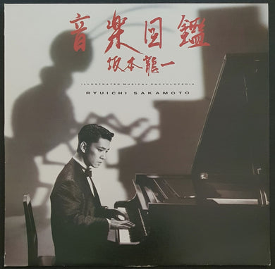 Sakamoto, Ryuchi- Illustrated Musical Encyclopedia