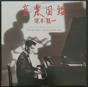 Sakamoto, Ryuchi- Illustrated Musical Encyclopedia