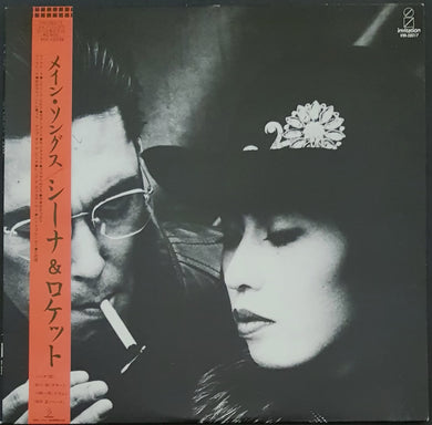 Sheena & The Rokkets - Main Songs