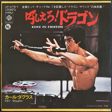 Douglas, Carl - Kung Fu Fighting