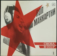 Load image into Gallery viewer, McCartney, Paul- CHOBA B CCCP