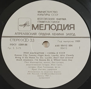 McCartney, Paul- CHOBA B CCCP