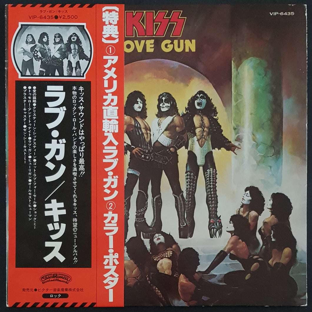 Kiss - Love Gun