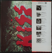 Load image into Gallery viewer, Kiss - Love Gun