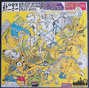 Hard Ons - Love Is A Battlefield Of Wounded Hearts