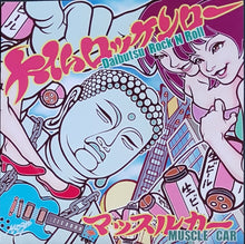 Load image into Gallery viewer, Muscle Car - Daibutsu Rock N Roll