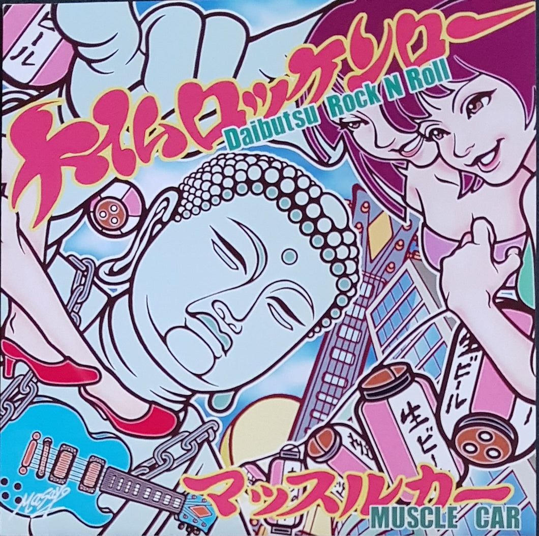 Muscle Car - Daibutsu Rock N Roll
