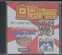 Load image into Gallery viewer, V/A - GS I Love You Too - Japanese Garage Bands Of The 1960s