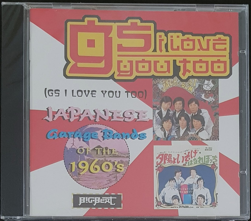 V/A - GS I Love You Too - Japanese Garage Bands Of The 1960s