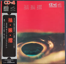 Load image into Gallery viewer, Minoru Muraoka And New Dimension Group - Oscillation