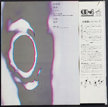 Load image into Gallery viewer, Minoru Muraoka And New Dimension Group - Oscillation