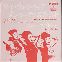 Load image into Gallery viewer, The 5.6.7.8'S - I Walk Like Jayne Mansfield