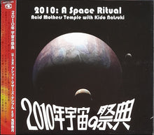 Load image into Gallery viewer, Acid Mothers Temple - With Kido Natsuki - 2010: A Space Ritual