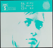 Load image into Gallery viewer, Kim Gordon / Dj Olive / Ikue Mori (Sonic Youth )- Perspectives Musicales