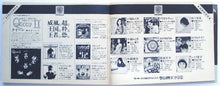 Load image into Gallery viewer, Queen - Record Monthly