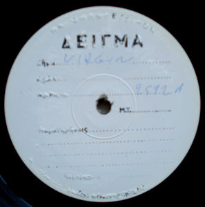Who (Pete Townshend) - The Iron Man