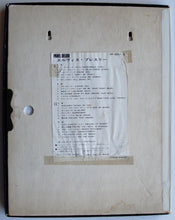 Load image into Gallery viewer, Elvis Presley - Panel Deluxe