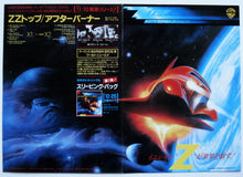 Load image into Gallery viewer, ZZ Top - Afterburner