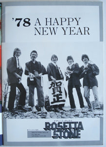 Bay City Rollers (Rosetta Stone) - 1978