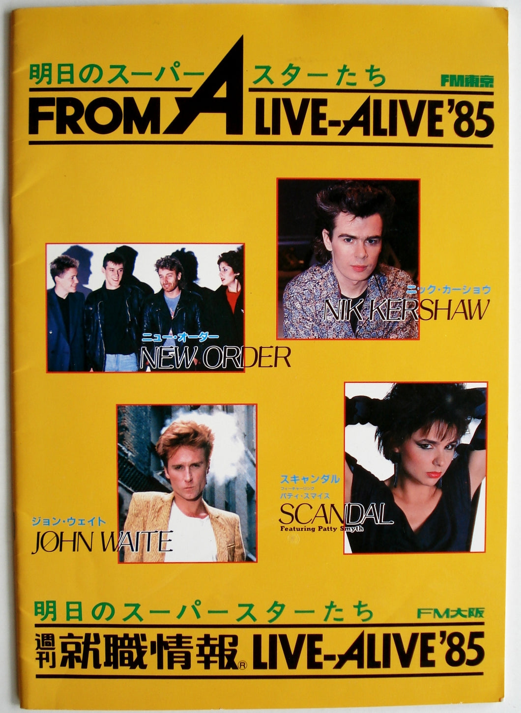 New Order - 1985