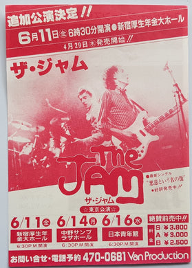 Jam - 1982