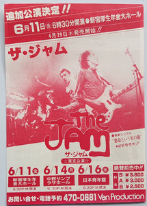 Jam - 1982